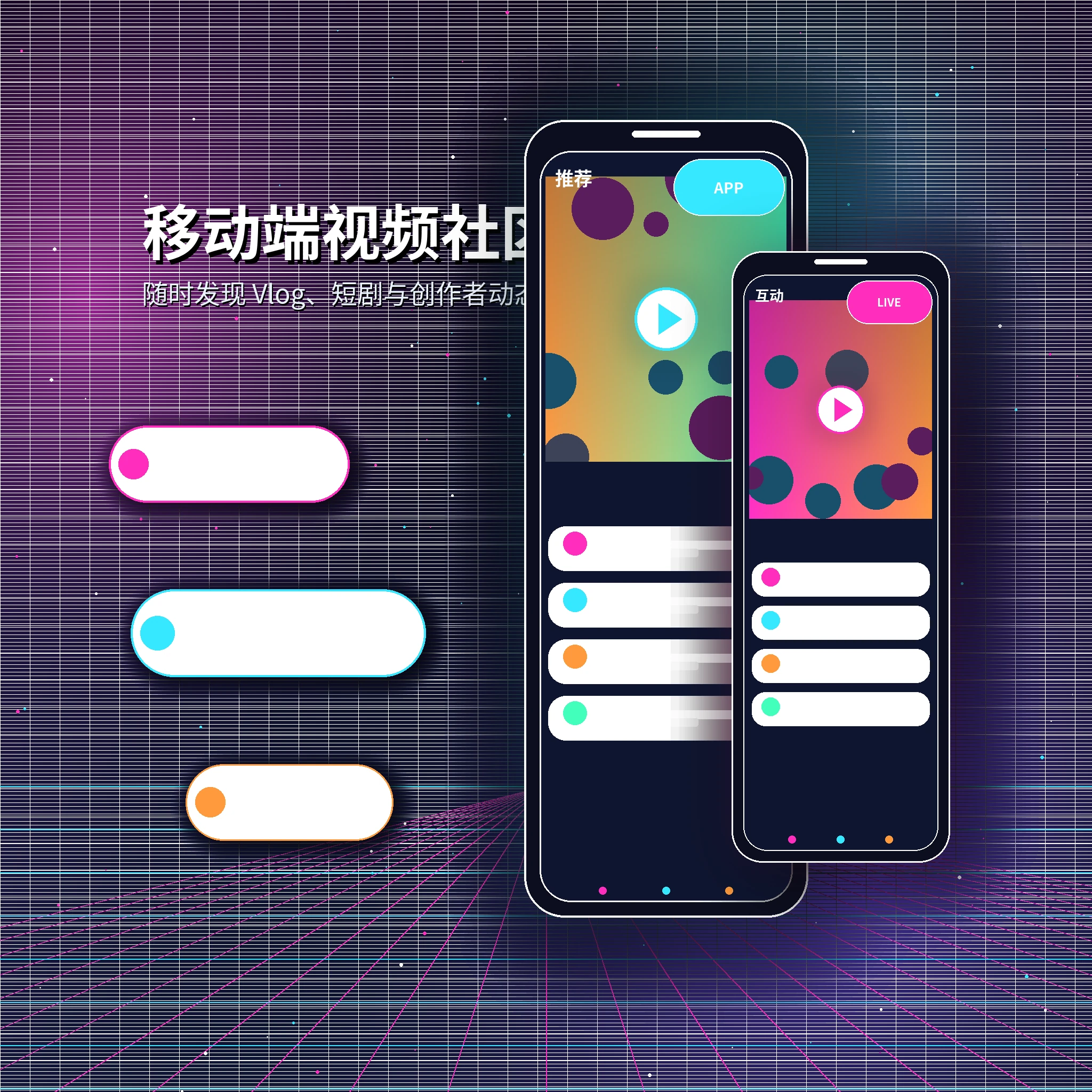 糖心vlog品牌与APP服务