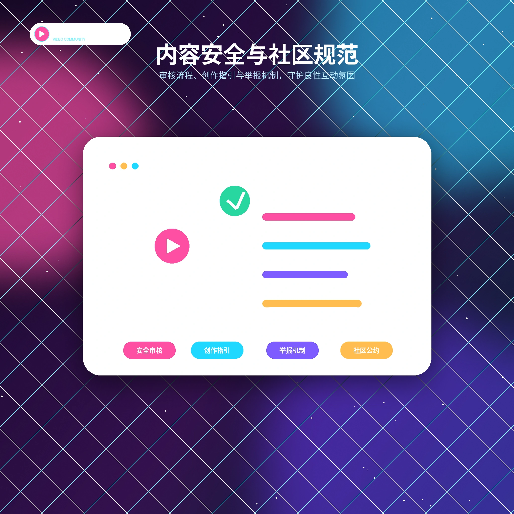 糖心vlog账号安全主题图片